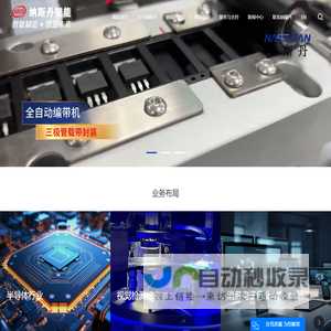 全自动编带机
