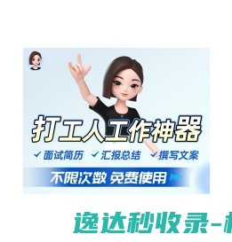 网站截图
