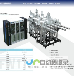 中国科学院沈阳科学仪器股份有限公司