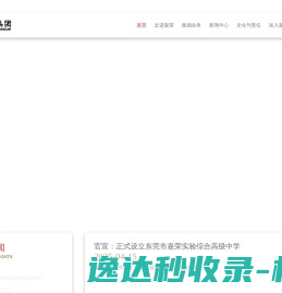 网站截图