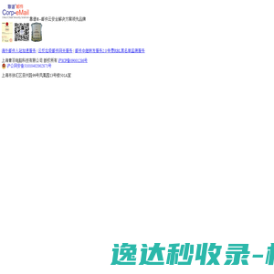 上海青羽电脑科技有限公司