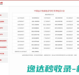 最强快讯网