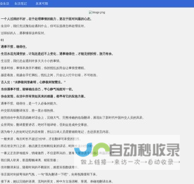 草根创业生活网