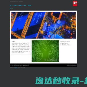 天健精密模具注塑(惠州)有限公司