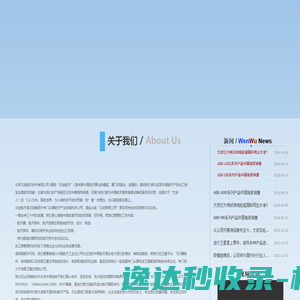 电力设施,机电设备,设备安装