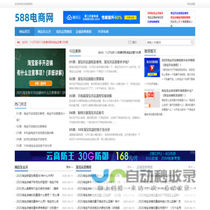 2025开网店怎么开新手
