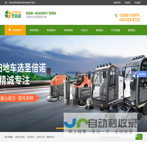 电动扫地车,电动清扫车,电动扫地机