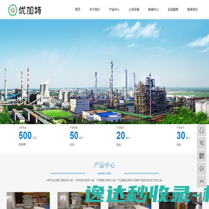 山东优加特润滑油有限公司