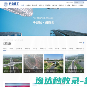 亿森建工集团有限公司