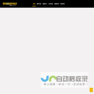 eihoo官网