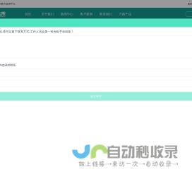 万商云集官网
