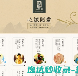 抽签网