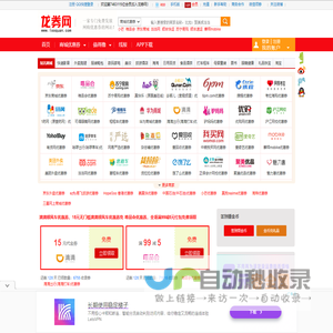 龙券网