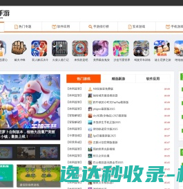 最新手游下载大全