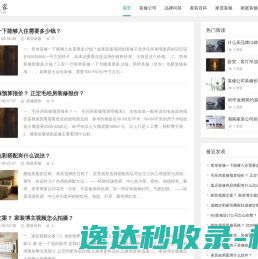 网站建设
