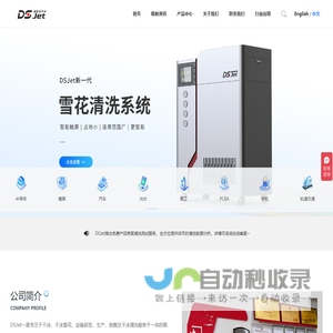 干冰清洗机