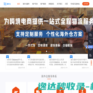 易仓ERP可节约30%尾程运费,11年技术沉淀,亚马逊ERP,就选ECCANG