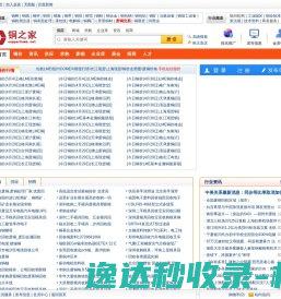 网站截图