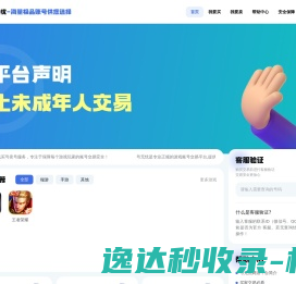 网站维护
