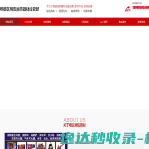 十堰水电安装电话