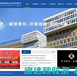 中房集团联合投资股份