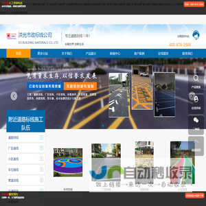 道路划线