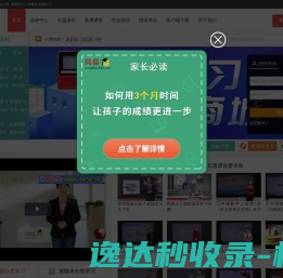 广州英凡电气科技有限公司