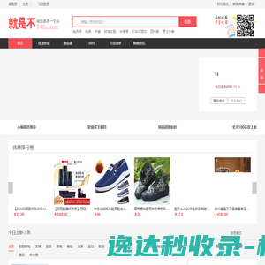 就是不