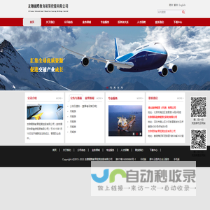 友联国际教育租赁控股有限公司