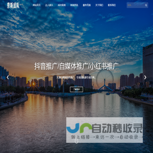 天津抖音推广