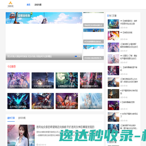 先锋游戏网