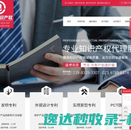 重庆商标注册代理