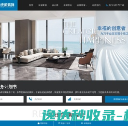 统帅装潢公司官网