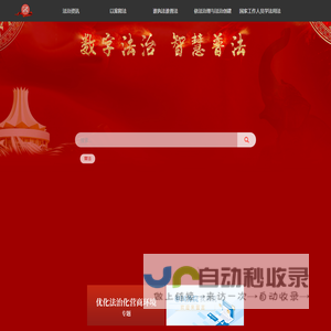 广西普法网