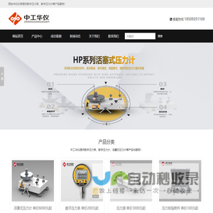 数字压力表【中工华仪】厂家低价直销各类优质活塞式压力计
