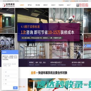 金泰展览