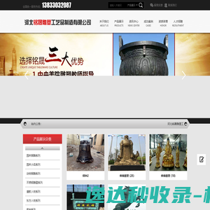 河北铭晟雕塑工艺品制造有限公司