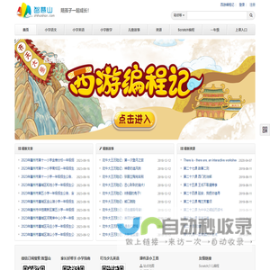 育儿先育己