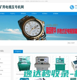 高压试验仪器设备