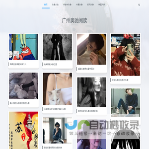 广州奥驰阅读