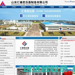 山东变压器厂家