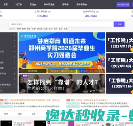 工作啦