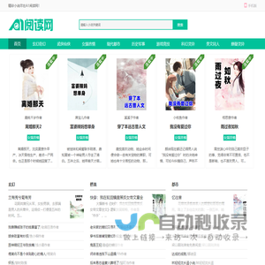 藕片文学网