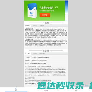 氿上网