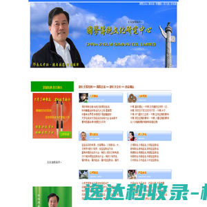 天命文免费算命堂