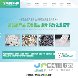 回收硅胶干燥剂,回收氧化铝球,回收瓷球