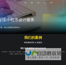 成都小程序开发设计