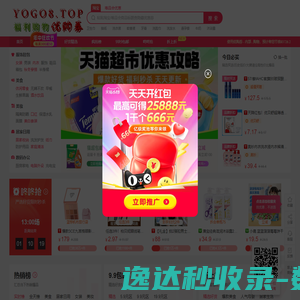 优购券