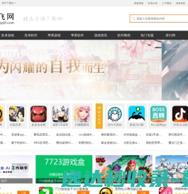 腾飞网