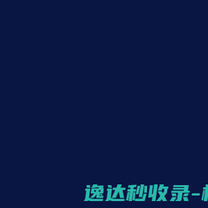 56110专线物流网